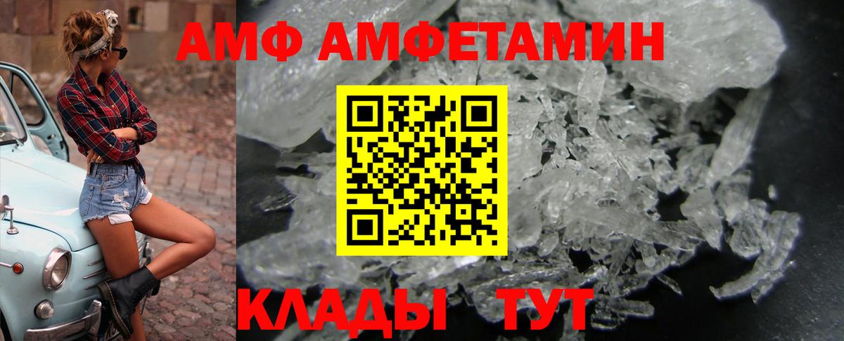 АМФ VHQ Саров