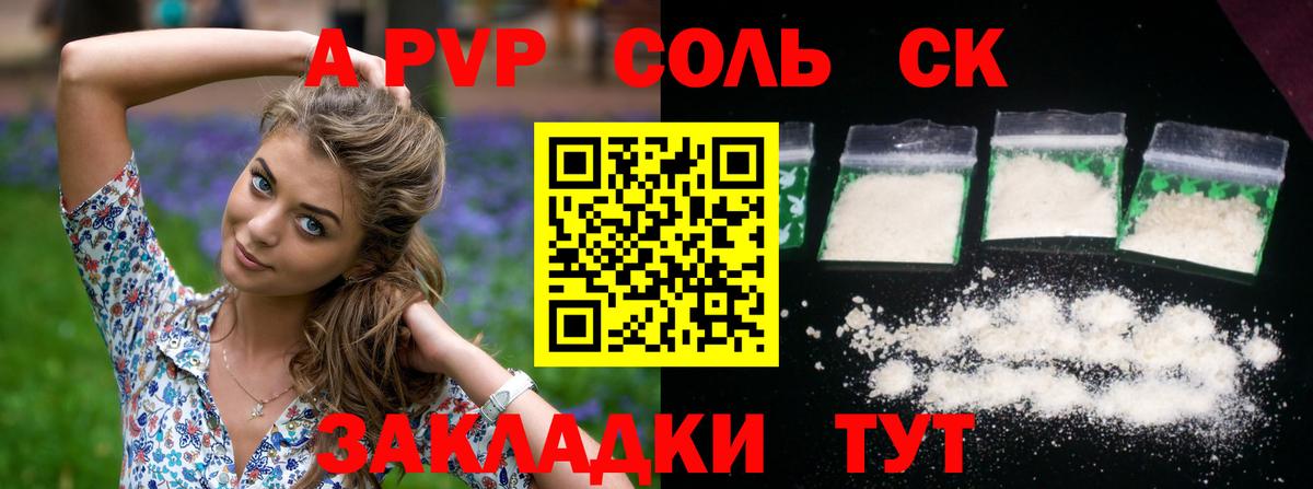 Саров  Альфа ПВП мука  A PVP СК КРИС  Вход с VPN  APVP крисы CK 