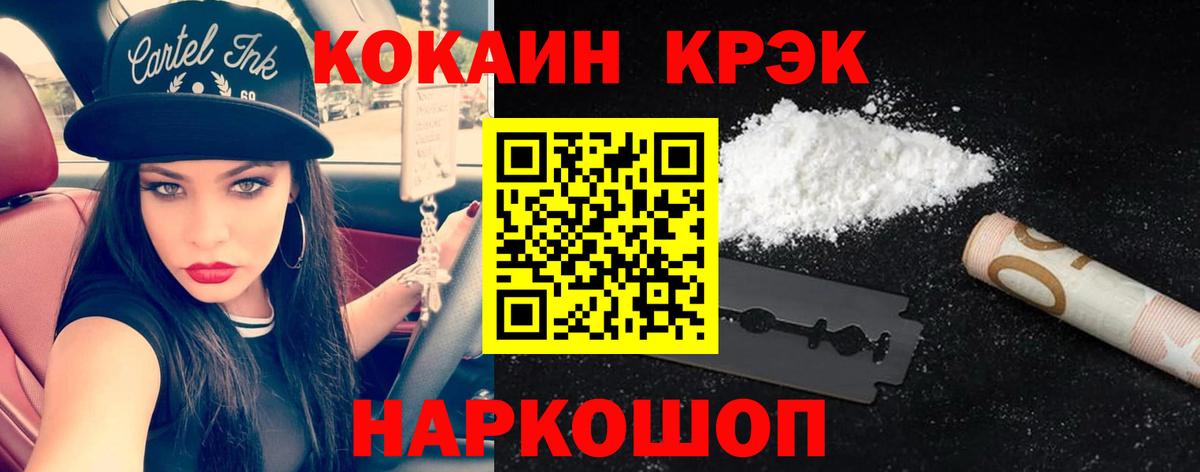 COCAIN Эквадор Саров