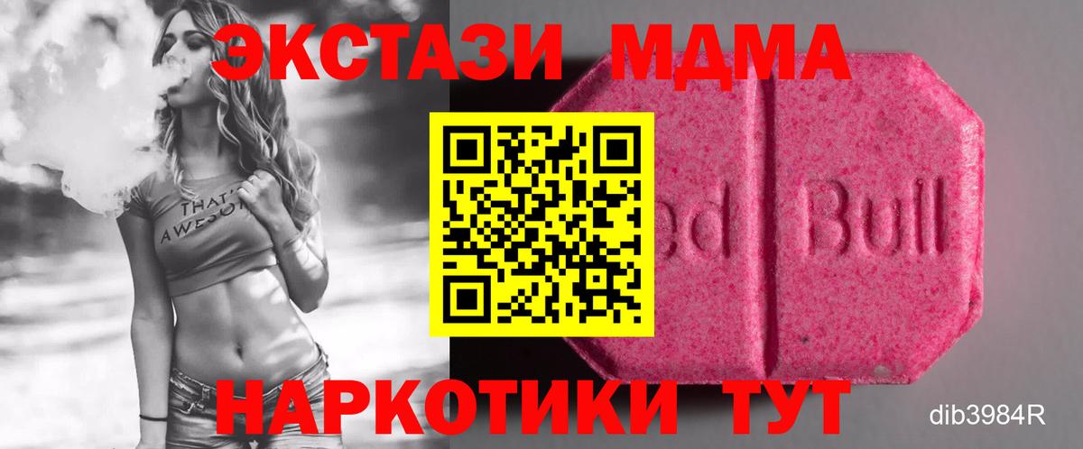 Саров  Ecstasy  маркетплейс Telegram  Вход с VPN  Ecstasy 280 MDMA  Экстази mix 