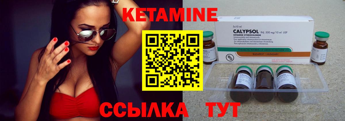Кетамин VHQ  площадка состав  Саров  Вход с VPN  Кетамин ketamine 