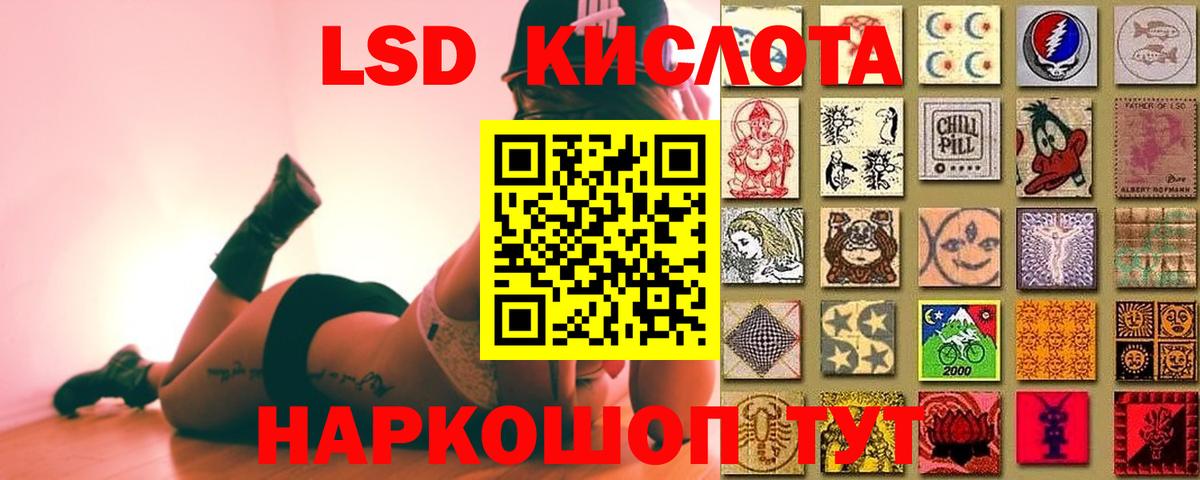 ЛСД экстази кислота  Вход с VPN  LSD-25 экстази ecstasy  Саров 