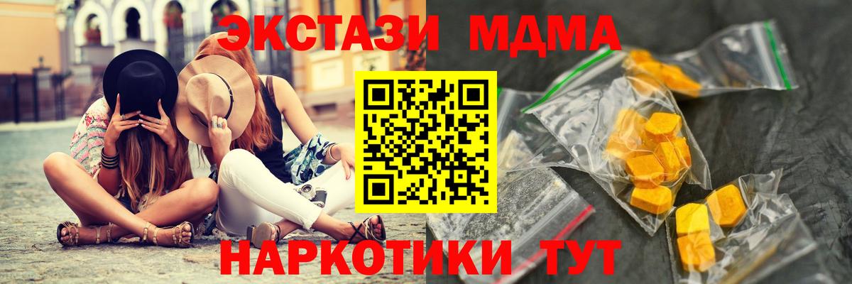 MDMA  MDMA молли  Вход с VPN  Саров 