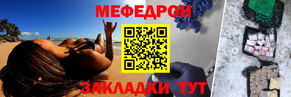 Меф Саров