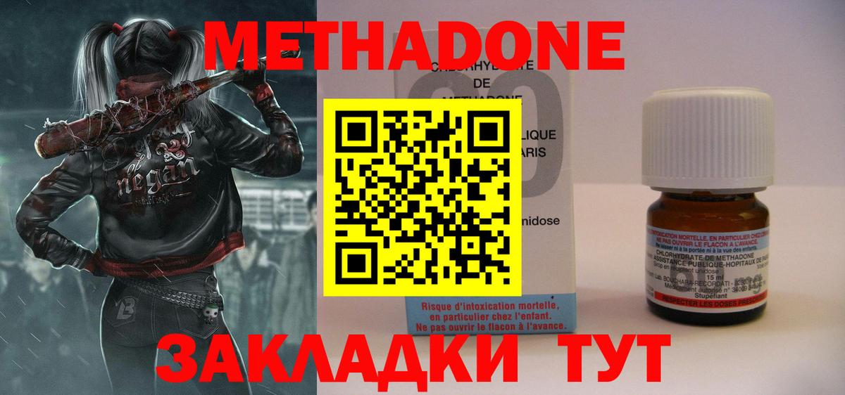 блэк спрут как войти  МЕТАДОН VHQ  Вход с VPN  Саров  Метадон кристалл 