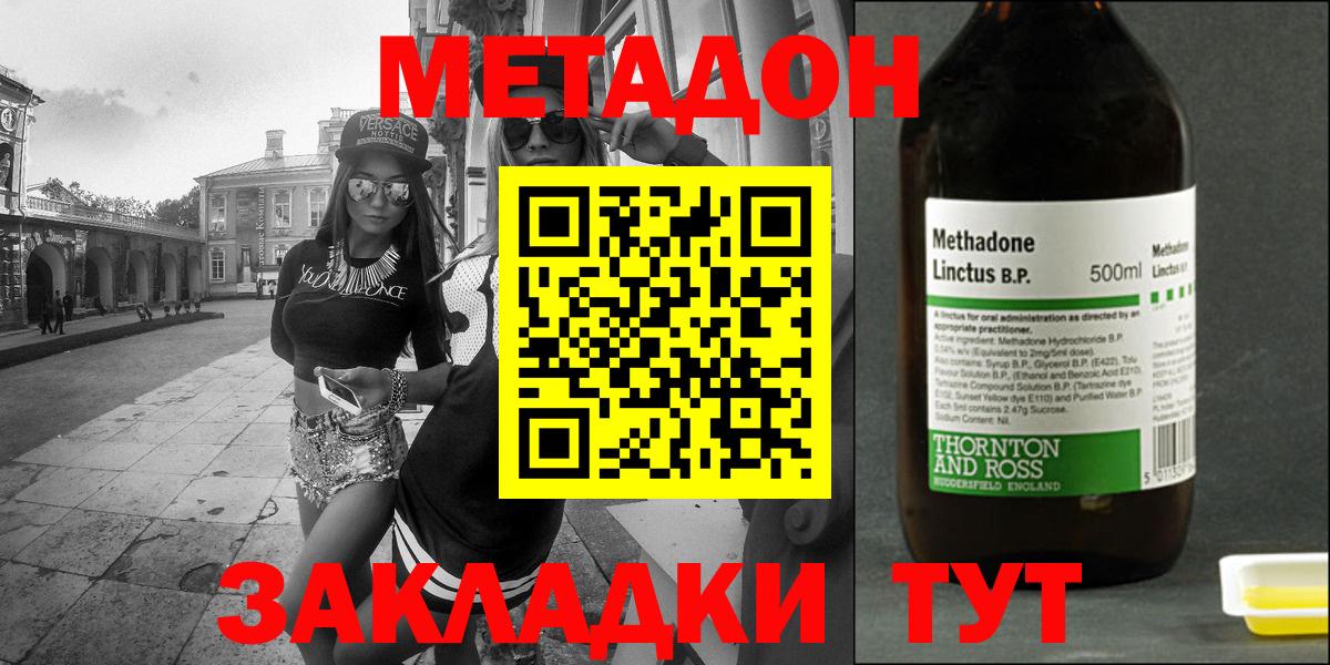 Метадон белоснежный Саров