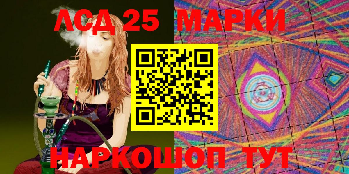 Марки N-bome 1,8мг Саров