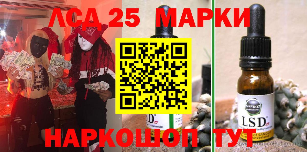 Марки NBOMe  Наркотические марки 1,8мг  Вход с VPN  Саров 