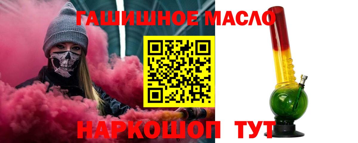 Саров  ТГК THC oil  Вход с VPN 
