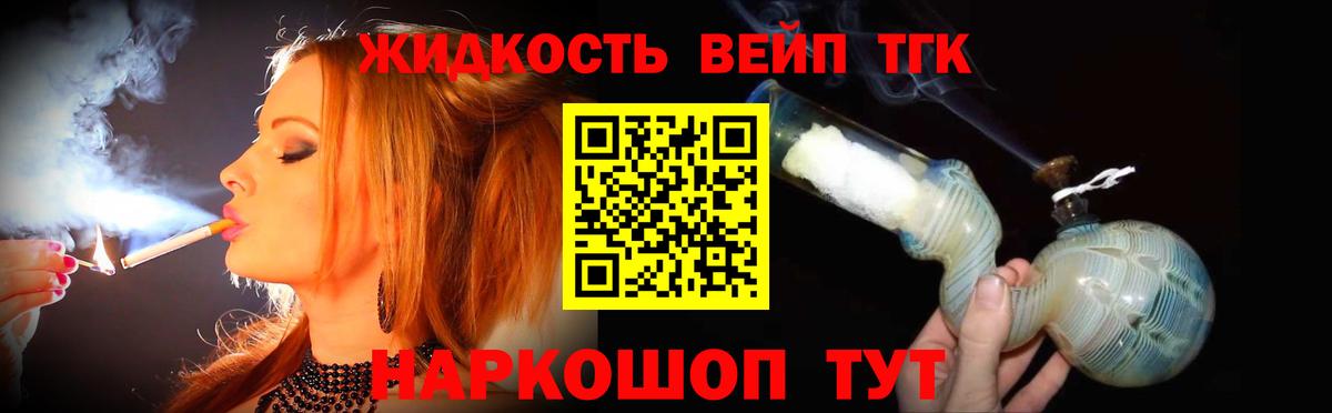 Дистиллят ТГК жижа Саров