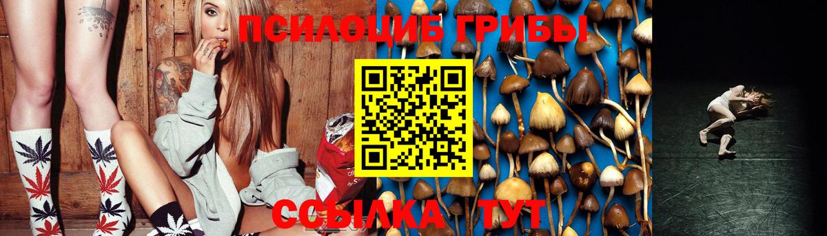 Галлюциногенные грибы ЛСД Саров